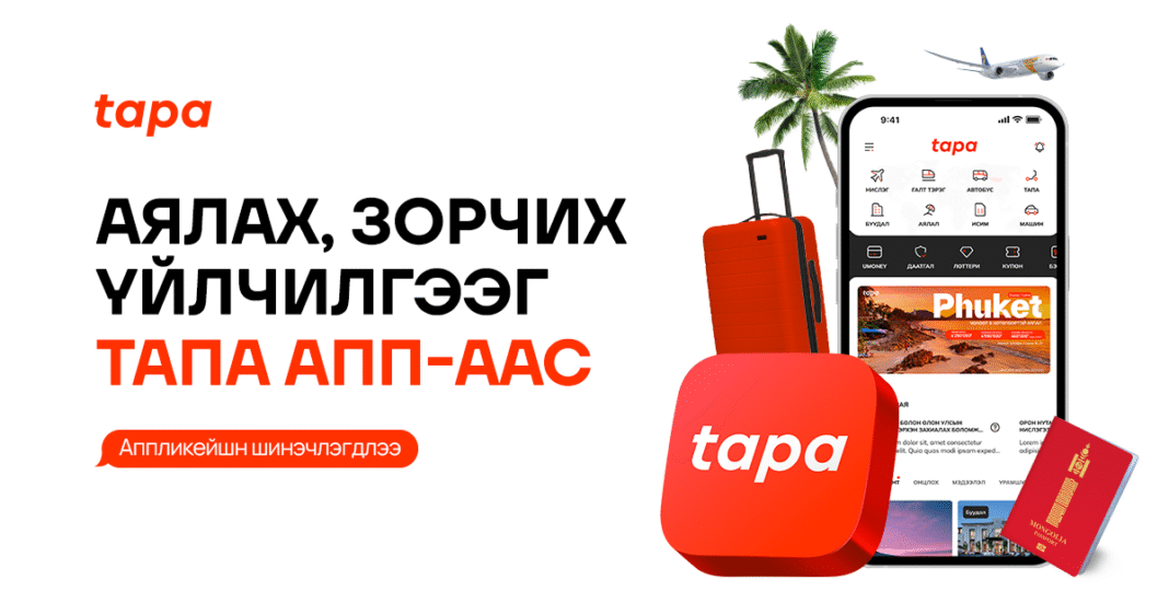 Tapa Такси