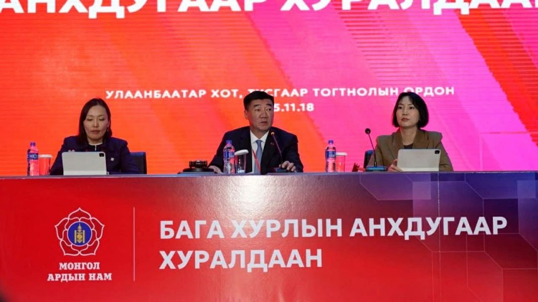 МАН-ын Бага хурал Удирдах зөвлөлийн шинэ бүрэлдэхүүнийг баталлаа