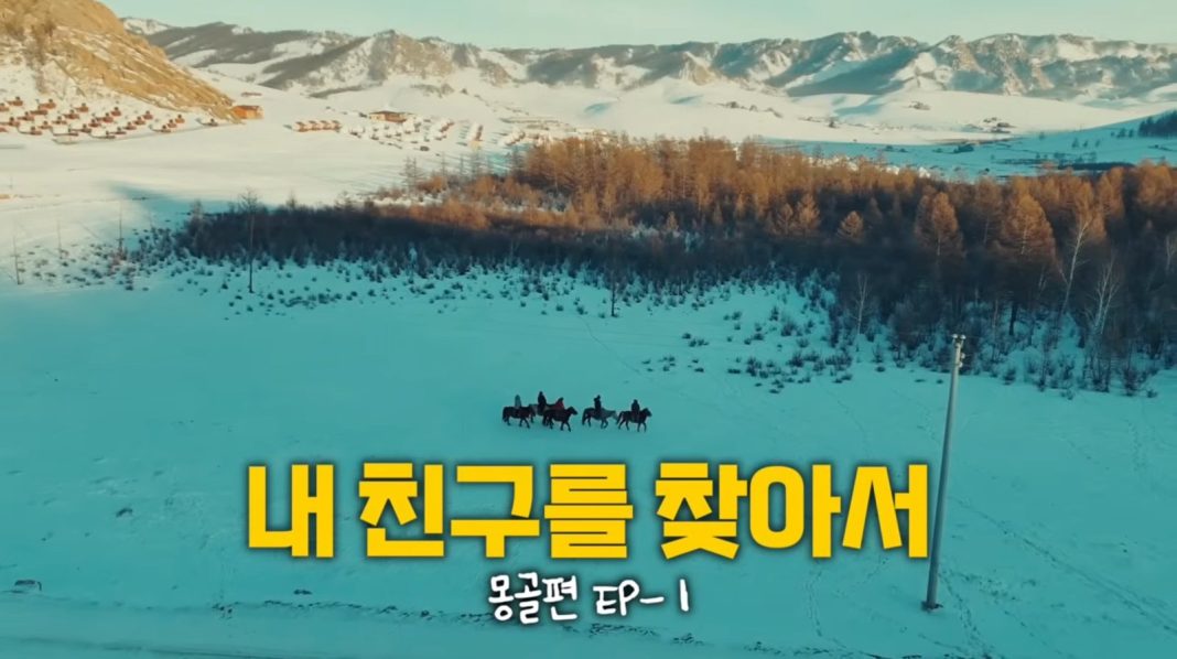 Physical Asia-ийн ялагч Чан Ын Шил Монгол дахь влогийнхоо эхний ангийг нийтэллээ