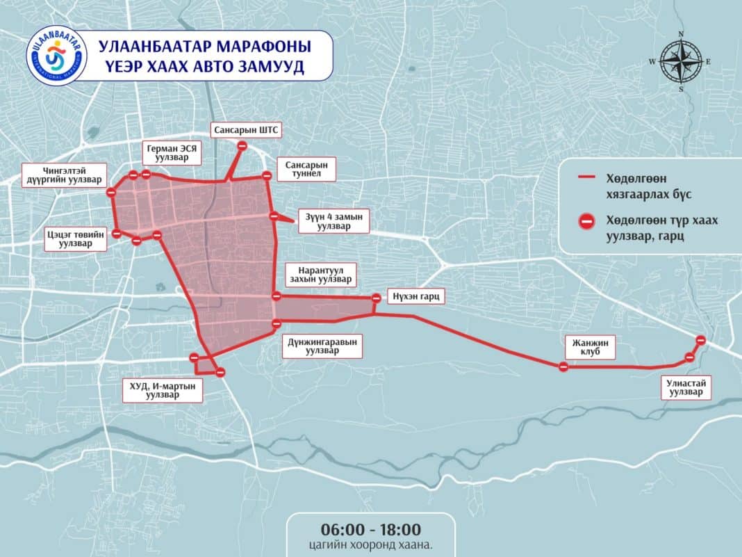 “Улаанбаатар марафон 2026”-ын үеэр төвийн замуудыг түр хаана