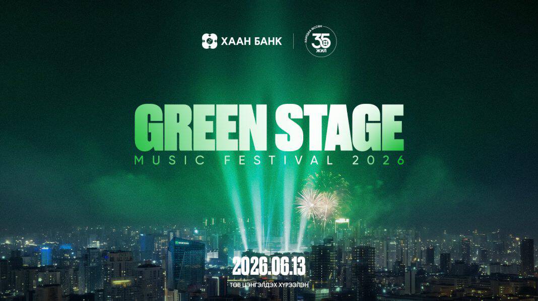 “Green Stage Music Festival” энэ зун Төв цэнгэлдэхэд болно
