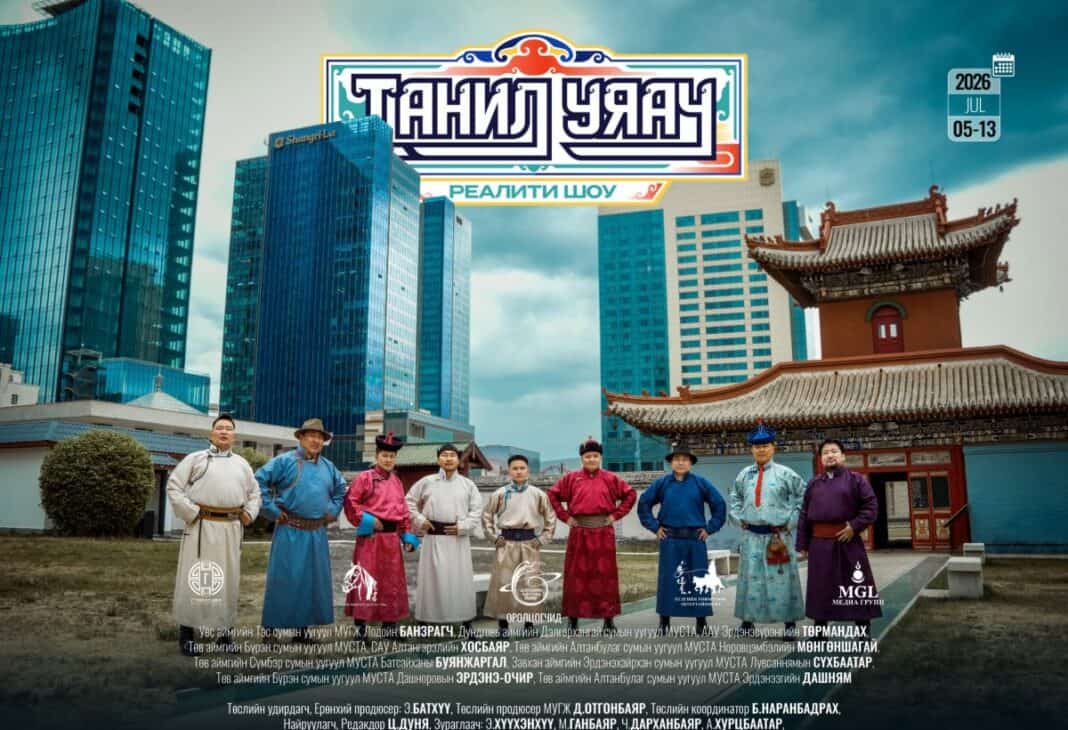 “Танил уяач” шоу Монгол HD, TV8 сувгаар үзэгчдэд хүрнэ