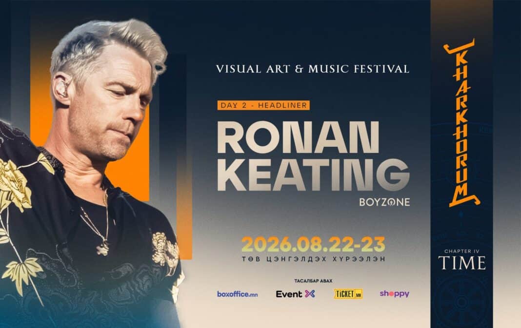 Ronan Keating Монголд анхны тоглолтоо хийнэ: KHARKHORUM festival-ийн хамгийн том гэнэтийн бэлэг